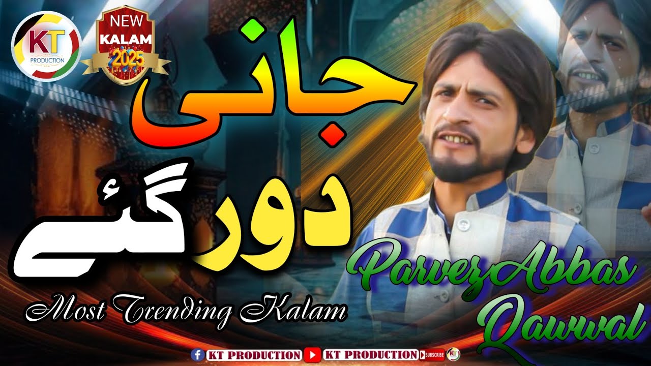 Inj vichre mur nai aay II jani door gay II KT PRODUCTION CHANNEL