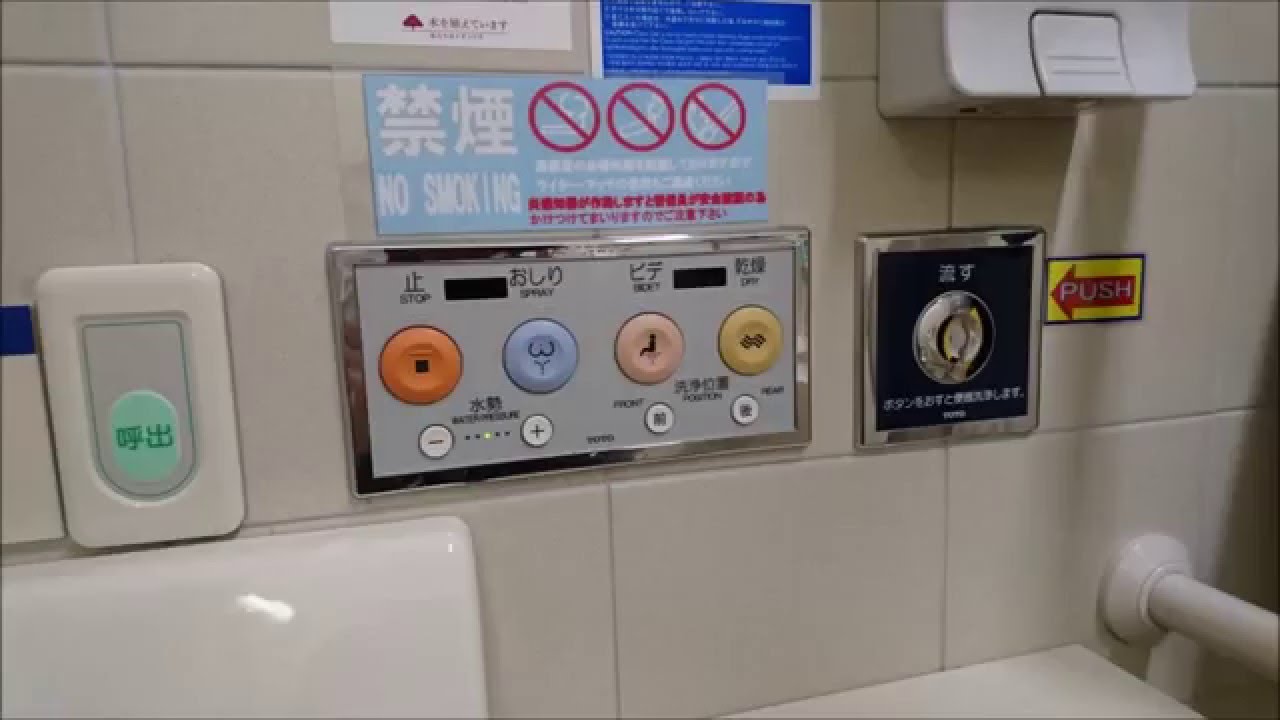 Popular Public Washroom in Japan 日本の多目的トイレの紹介 YouTube