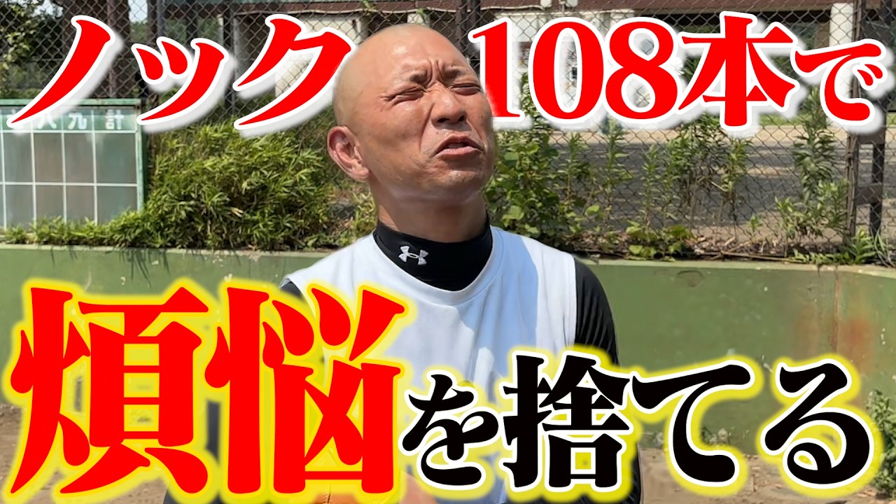 煩悩 を 捨てる