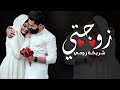 شيلات زوجتي كل الغلا 💕بدون اسماء 2023 شيله لزوجه 🌹تهنئة غزلية عامه
