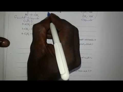 كيمياء الشهادة السودانية 85 تجريبي الخرطوم2018 ٢ 