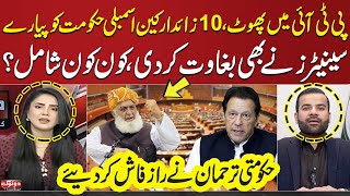 Wickets Falling! Rift in PTI | Who Will Support the Govt? Barrister Aqeel’s Shocking Revelation