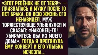 видео: Я призналась мужу, что ребёнок не от него, он выгнал нас, но конверт в моих руках стёр его улыбку. картинка: Я призналась мужу, что ребёнок не от него, он выгнал нас, но конверт в моих руках стёр его улыбку.