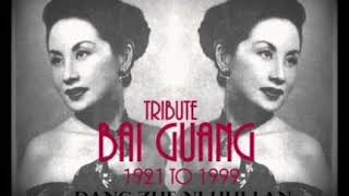 TRIBUTE BAI GUANG (DANG ZHE NI HUI LAN)