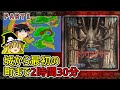 邪聖剣ネクロマンサーPart1　　スタート地点から出られない