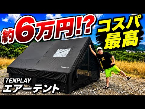 TENPLAY】You Won't Believe the Size for Only $400!? The Massive
