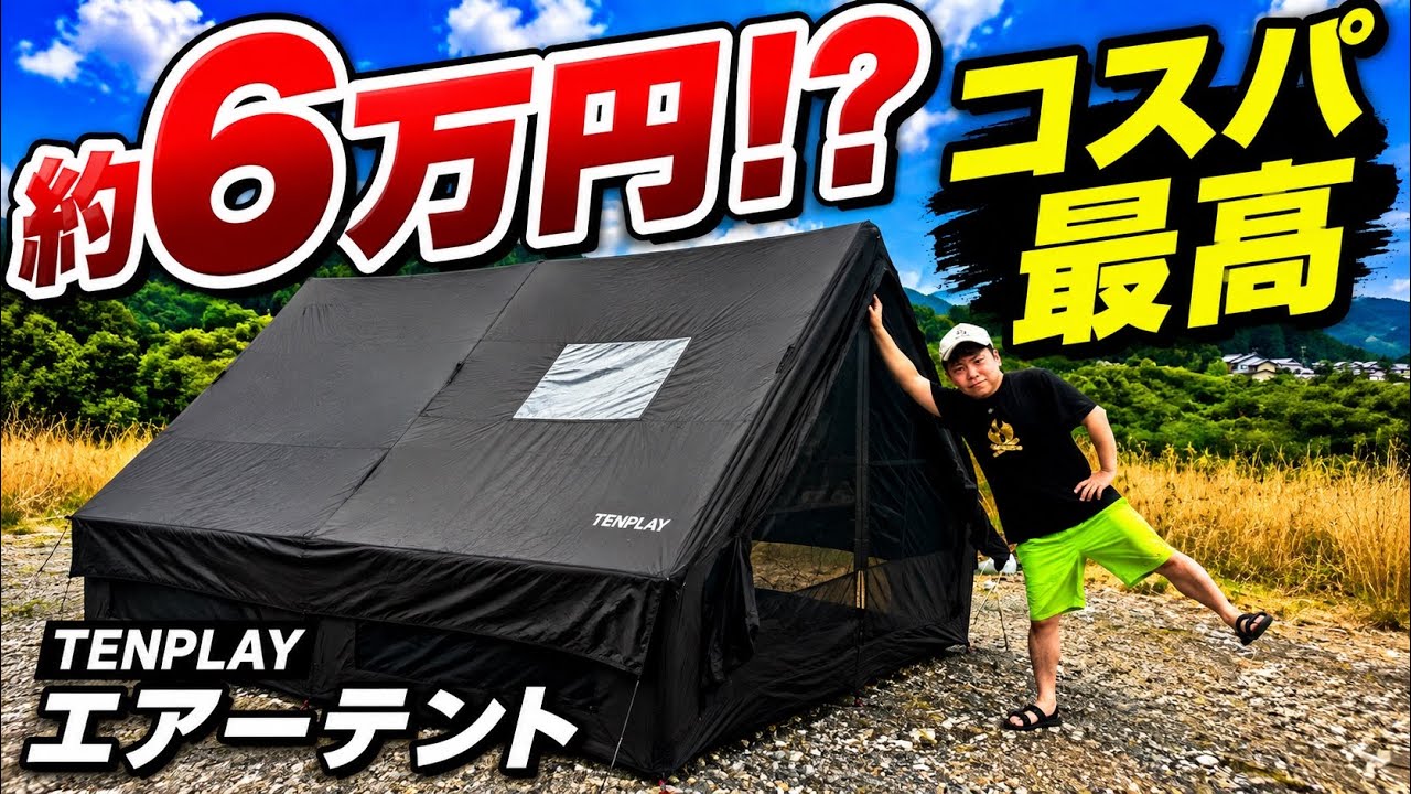TENPLAY】You Won't Believe the Size for Only $400!? The Massive