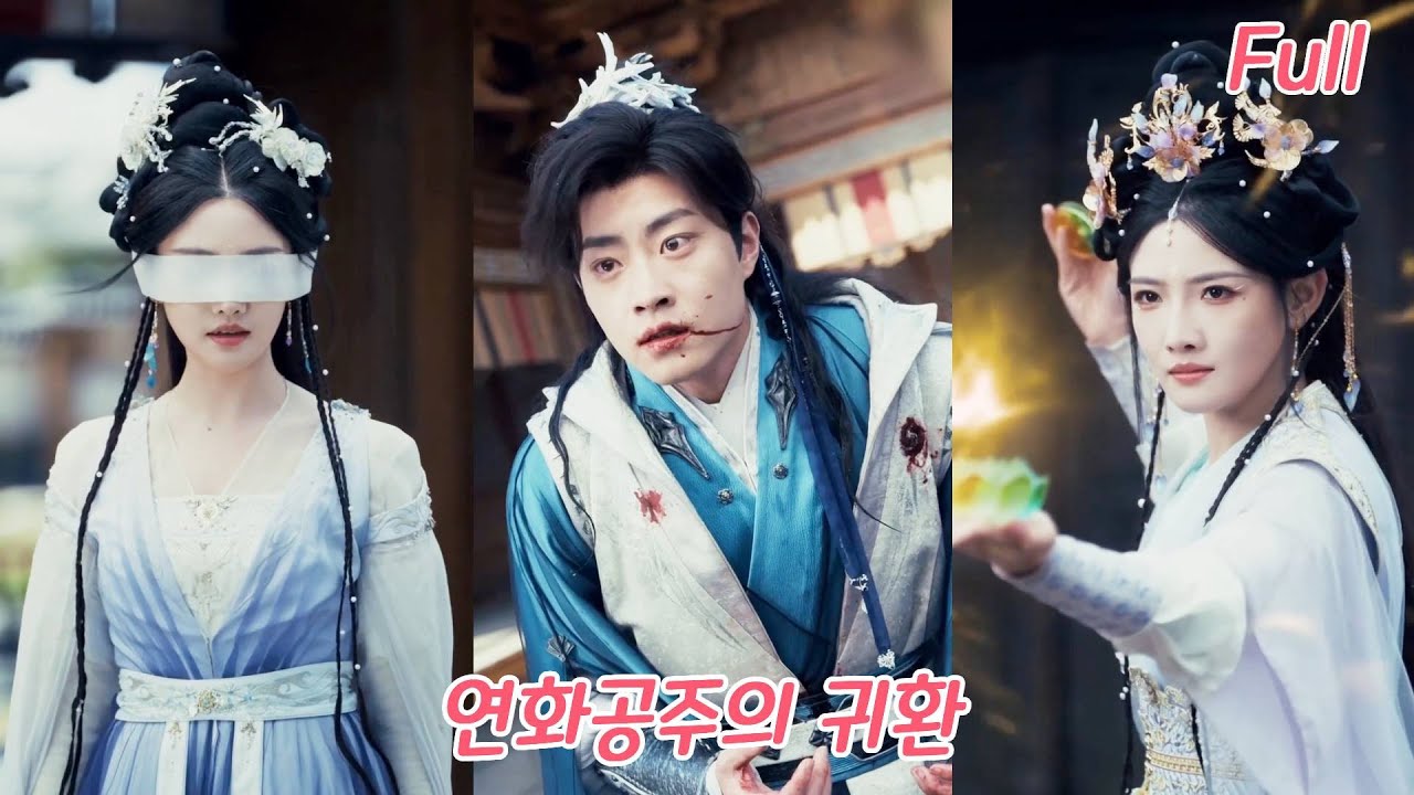 전생에 배신당해 죽은 그녀, 환생 후 천제 태자와 결혼해 배신남에게 피로 갚다!#drama #kdrama #film #드라마 #shorts 250716dtA3 poster