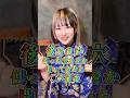 いなりちゃん、興味津々…？🥺#コンカフェ #メイドカフェ #ガールズバー #shorts