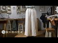 型紙　#014 すっきりワイドパンツ