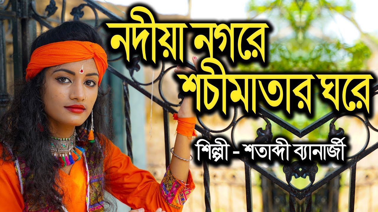        NADIA NAGORE  SATABDI BANERJEE  RS MUSIC