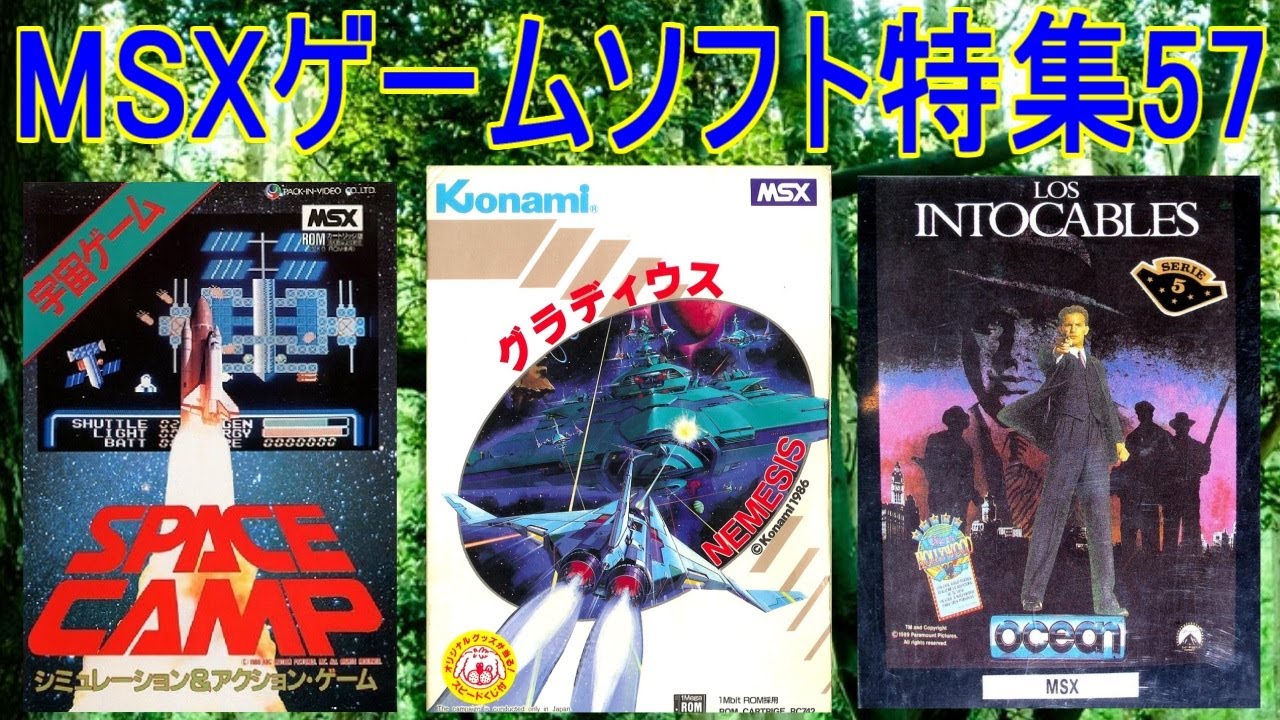 MSX用ゲームソフト『ナイト・ロアー　伝説の狼男』