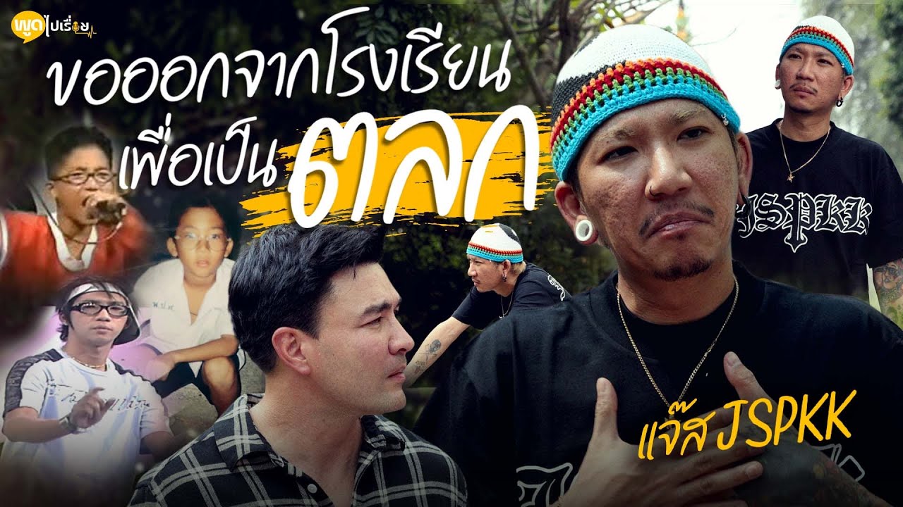 น้องแจ๊สคือบุคคลที่ประสบความสำเร็จอีกคนที่เกิดมากจากคำว่า ”พยายาม“ | Boriboon Family