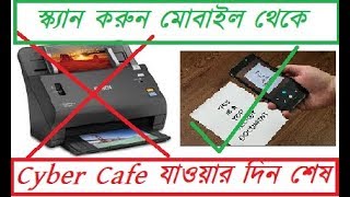 Scan your Photo, Signature or Important Documents from your own Mobile screenshot 5