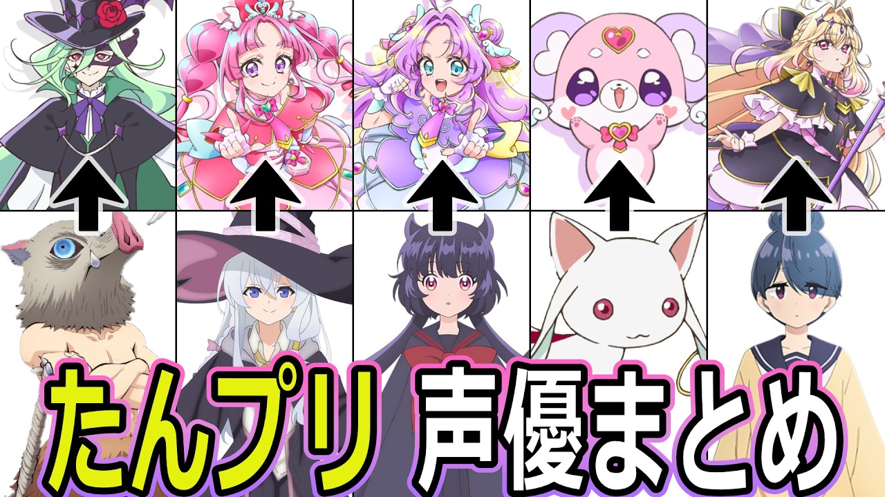 たんプリ 声優まとめ/『名探偵プリキュア！』