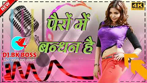 Pairo Me Bandhan Hai√Girls Dance Favourite Song √Mix By Dj Bk Boss Up Kanpur