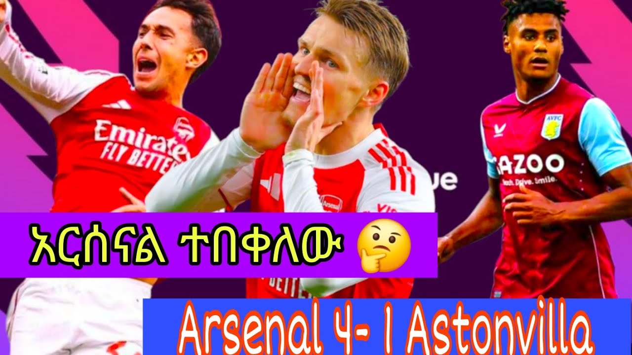 አርሰናል ቪላን አፈራረሰው #mensurabdulkeniofficial #alazarasgedom #tiktokvideo 