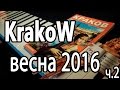 KRAKOW/ ч.2/ Казимеж(Еврейский квартал)/ Запеканки