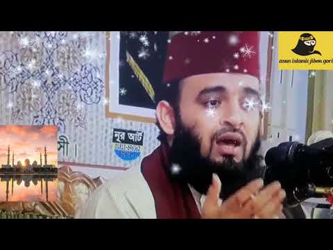 mizanur-rahman-azhari/english-gojol/gojol/mijanur-rahman-azhari/latest-gojol/bangla-islamic-song