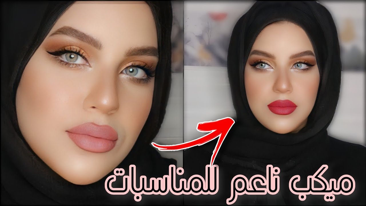 مكياج راقي وناعم للمناسبات بدون رموش❤️  بخطوات بسيطه للمبتدئين | روج احمر ولا بينك؟🤔