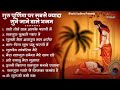 Guru purnima 2024 bhajan  guru purnima 2024 gurudev bhajan  superhit guru bhajan guru purnima song