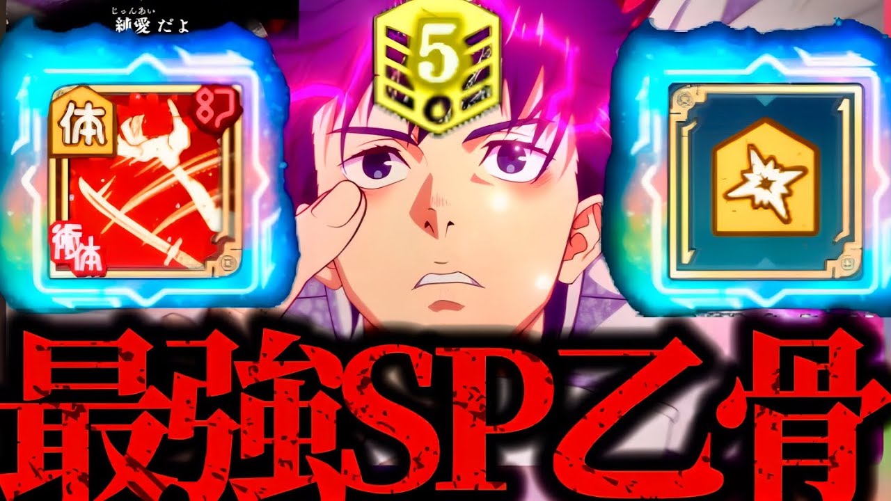 【62.68.80階層破壊】幻釘崎要らない..合わせろ里香ゴリ押し自己バフ強すぎる...SP潜在解放で最強となった完凸乙骨で楽々破壊ヤバすぎた　夢幻廻楼　ファントムパレード　ファンパレ　