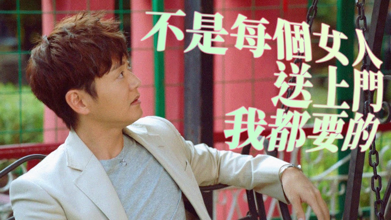 永遠懷念許紹雄【使徒行者3】不是每個女人送上門我都要的