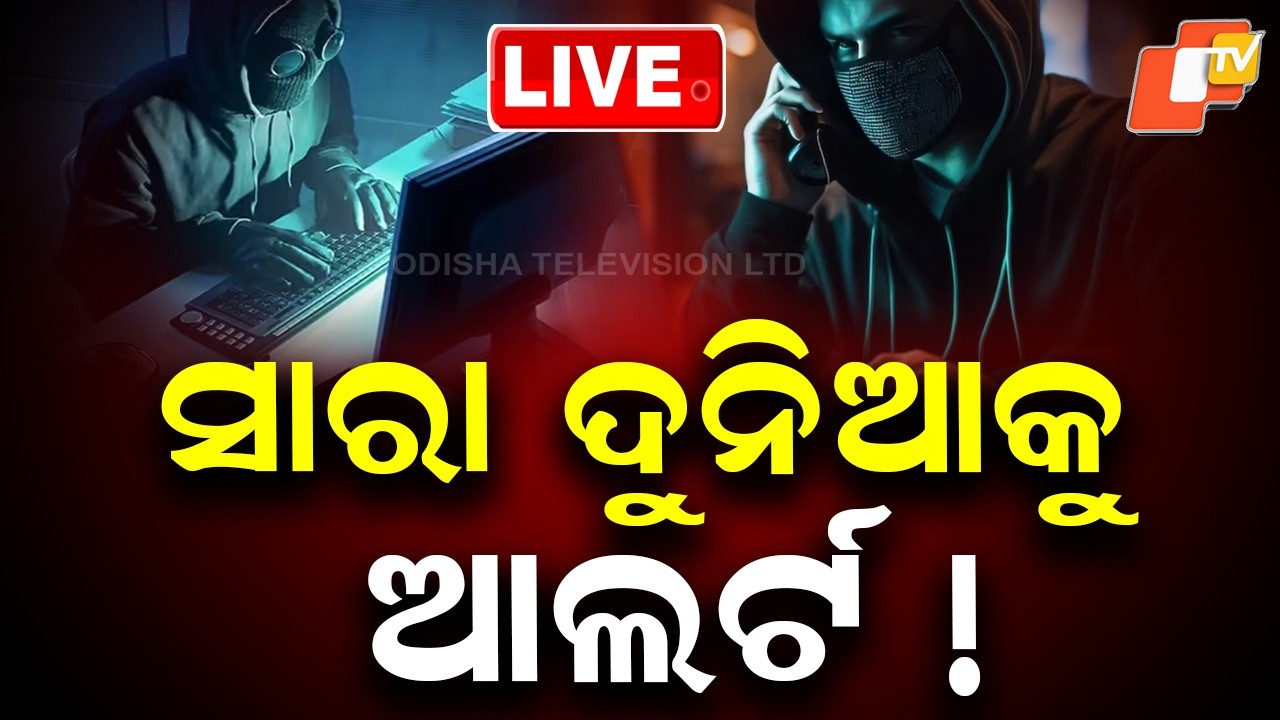 BIG BREAKING | ସାରା ଦୁନିଆକୁ ଆଲର୍ଟ! | AI Model | Anthropic | Mythos | Cyber Attack | Odisha | OTV
