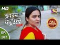 Crime Patrol Satark Season 2 - Ep 107 - Full Episode - 11th December, 2019