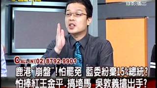 20120508大話新聞part5