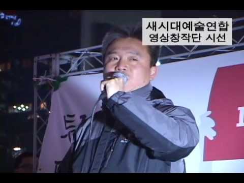 강정해군기지 반대 - 김영훈 위원장
