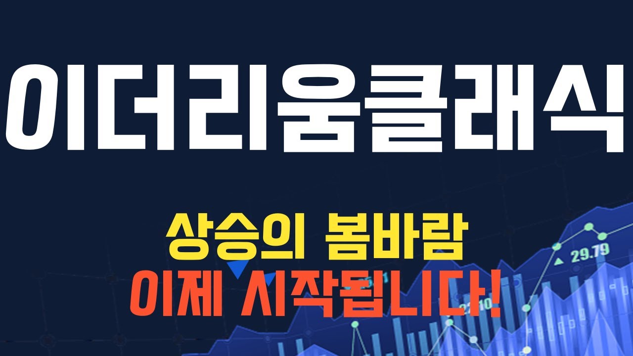 코인 [이더리움클래식] 이더리움클래식 코인전망! 목표가에 도달할 수 있는 투자 기회를 잡아라! - YouTube