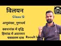 Soloution (विलयन) class12 अणुसंख्य_गुणधर्म हिन्दी मीडियम
