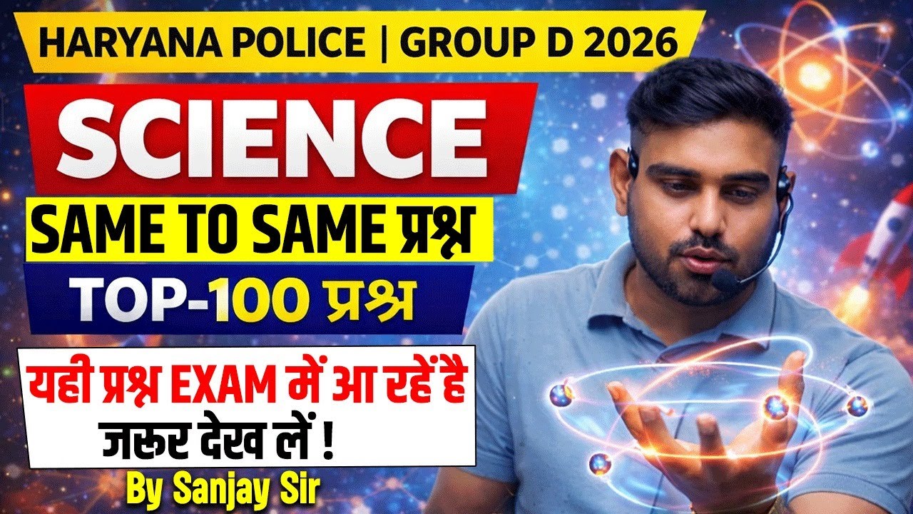 Haryana Police Group D 2026 | Science Top 100 Questions | Science Most Important PYQ | By Sanjay Sir