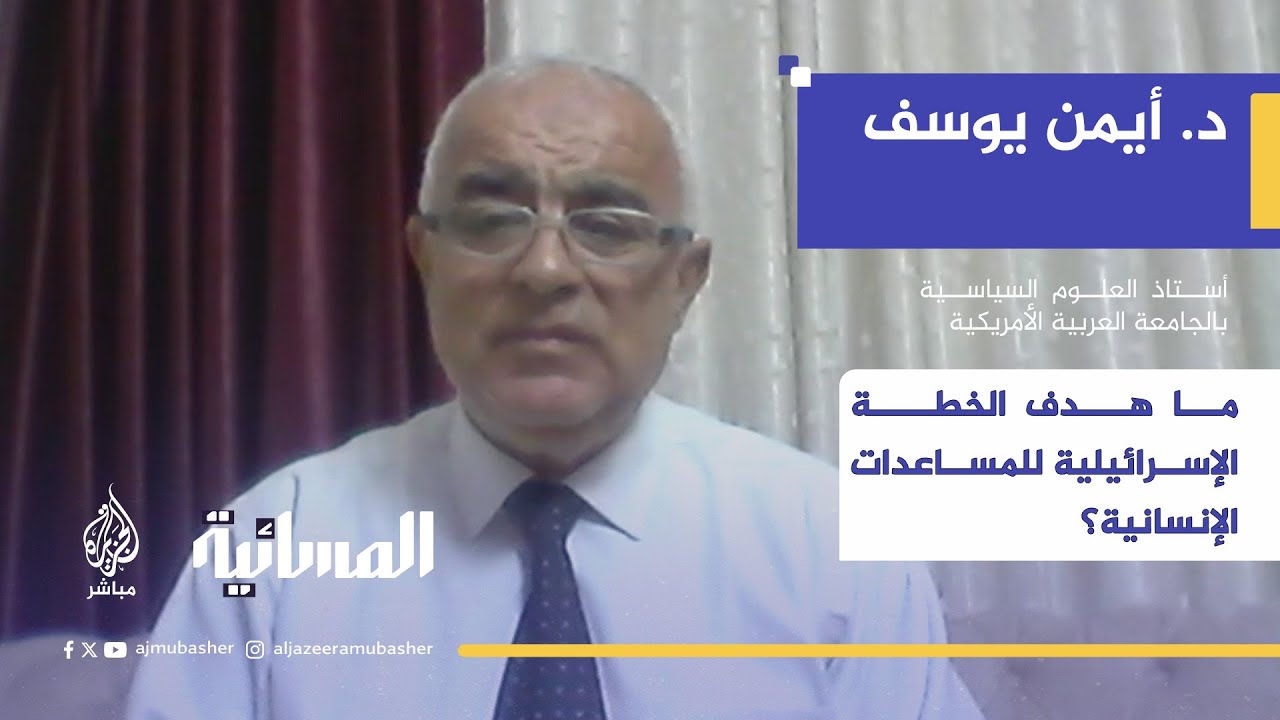 ما الهدف من الخطة الإسرائيلية للمساعدات في غزة؟