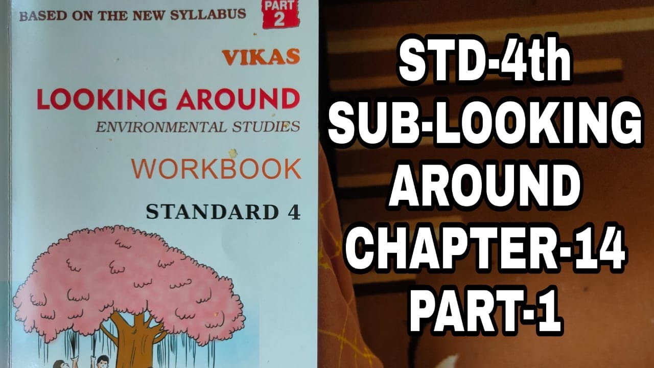 4th Std || Looking around Environmental Studies || Chapter 14 || Raju'S Farm || Workbook || Part 1