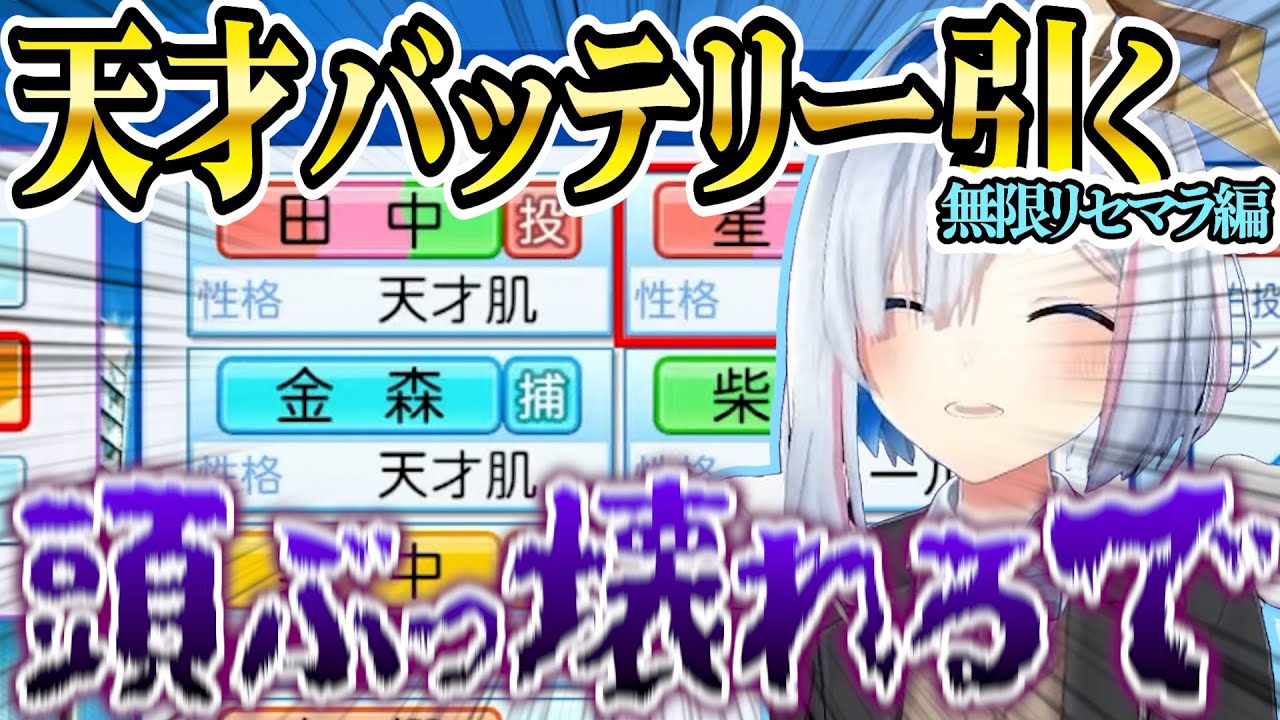 【 ホロライブ甲子園】天才２枚を引き悩みまくるかなたん　無限リセマラ編3日目【天音かなた/ホロライブ/切り抜き】