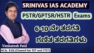 72-Mathematics clases for PSTR/GPSTR/HSTR by Venkatesh Patil (6 - 10 ನೇ ತರಗತಿಯ ಗಣಿತ ತರಗತಿಗಳು)