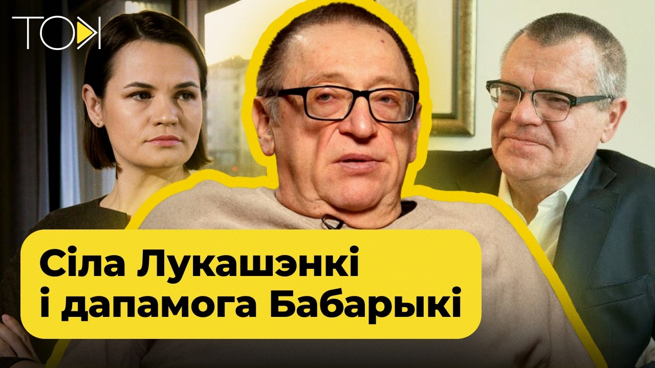 ФЕДУТА: сила Лукашенко, польза Шеймана, помощь Бабарико и замена Тихановской | ТОК