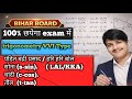 Bihar Board Class 10th || Trigonometry VVI 2026 || Exam Me 100% Aane Wale Sawal