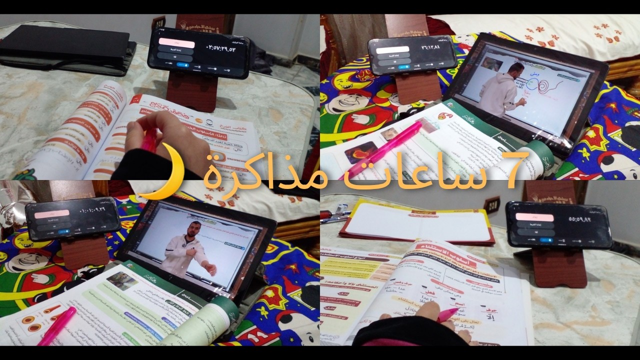 🌙 إزاي ذاكرت 7 ساعات في رمضان؟ 💪 | يوم إنتاجي جدًا