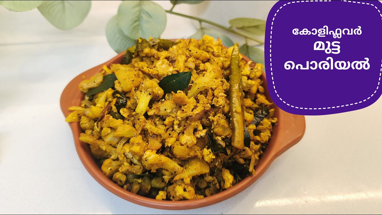 Cauliflower Egg Stir fry||കോളിഫ്ലവർ മുട്ട പൊരിയൽ||Cauliflower Recipes Malayalam||Cauliflower Egg