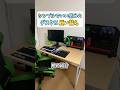 おすすめのゲーミングデスク【サンワサプライ/100-DESKF004LBR】#shorts