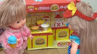 メルちゃんまちのおみせにレッツゴー！ - YouTube
