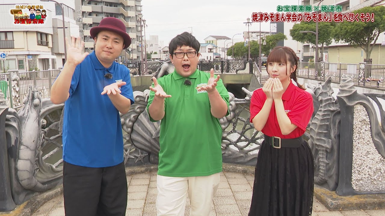 焼津商店街】お宝探索隊#98焼津みそまん学会のみそまんを食べ尽くそう1