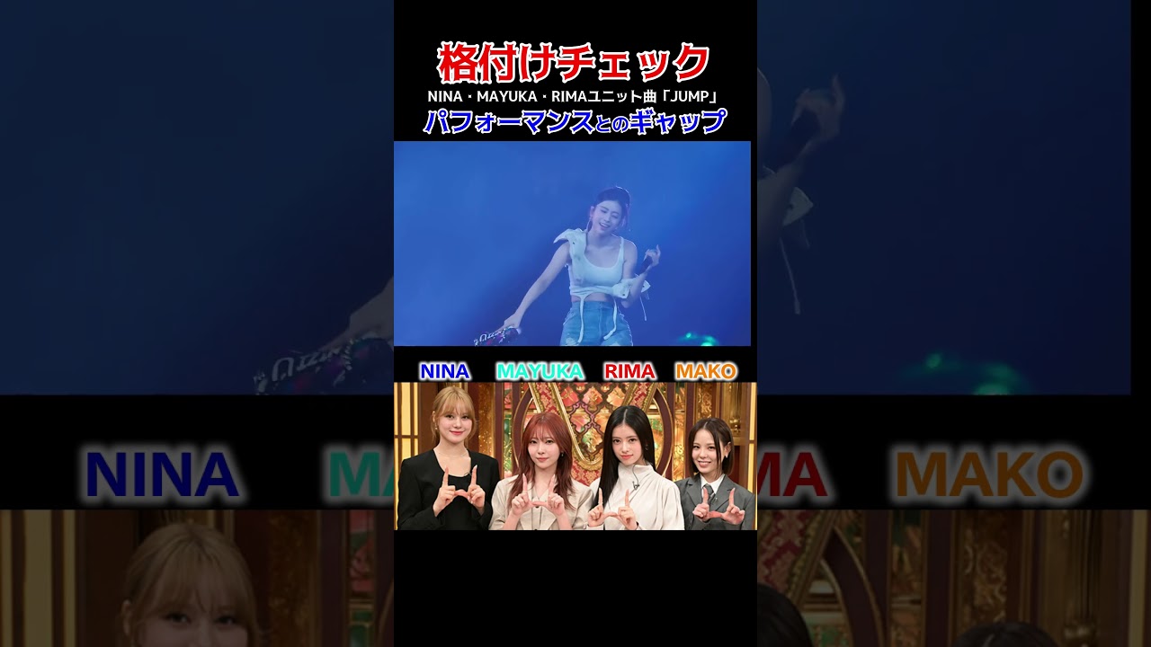 NiziU サイン ユニットサイン JUMP リマ マユカ ニナ NiziU サイン ユニットサイン JUMP リマ マユカ ニナ