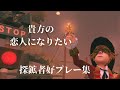 第五人格 好プレー集 探鉱者好プレー集 18 貴方の恋人になりたい 第五人格 好プレー集 探鉱者好プレー集 18 貴方の恋人になりたい
