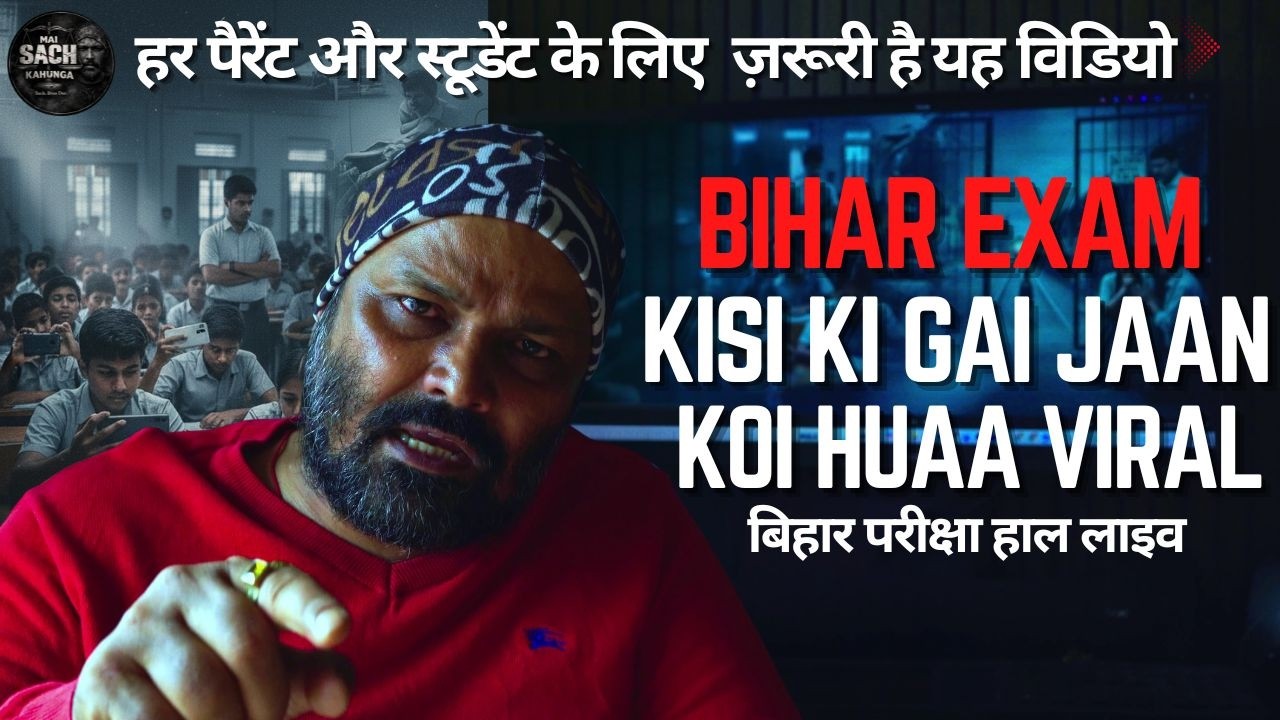 12th Fail Me Hero Jeet Gaya, Bihar Me Bachchi Haar Gayi |Bihar Board Tragedy