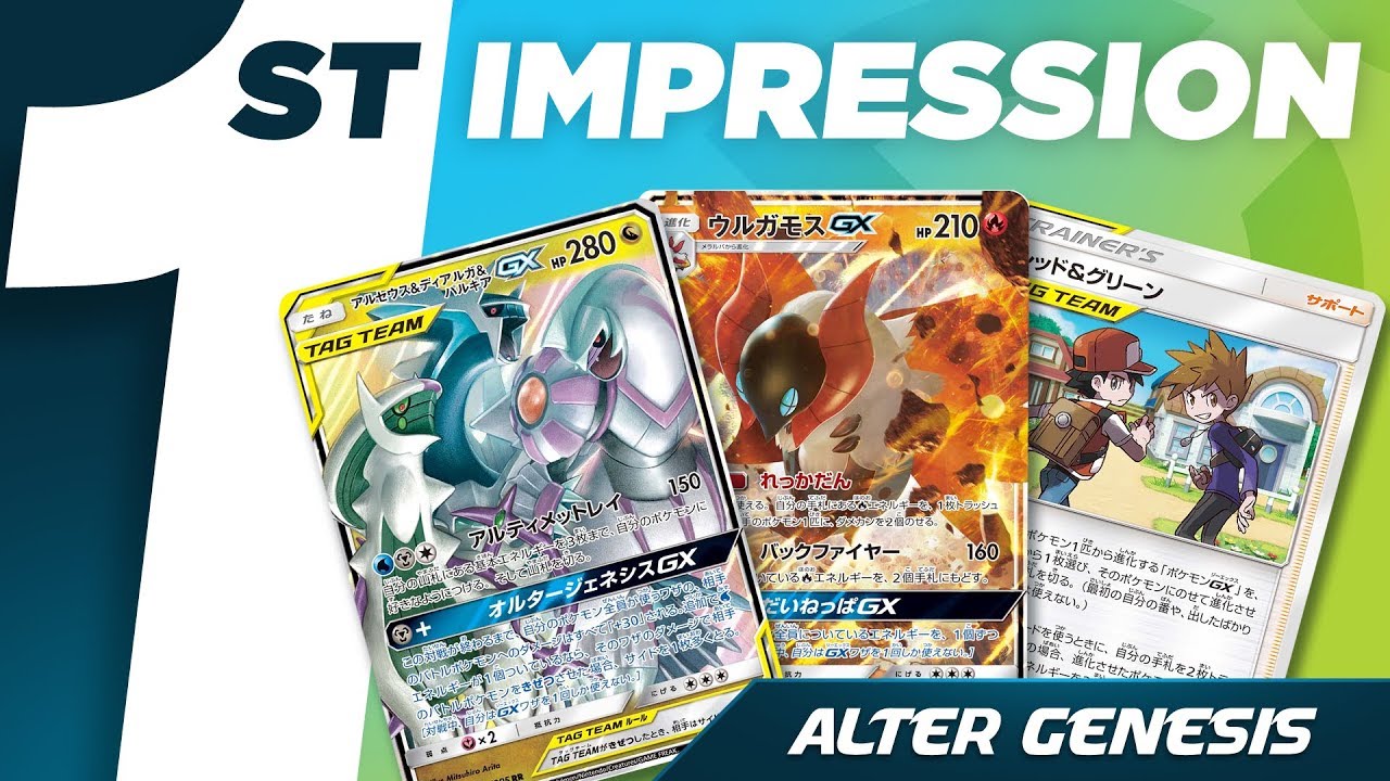 Arceus & Dialga & Palkia-GX, Cosmic Eclipse, TCG Card Database