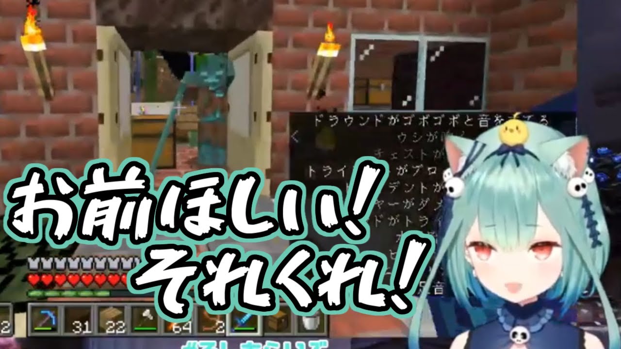 【ホロライブ切り抜き】家の前でトライデントを持ってるドラウンドがスポーンされて、大興奮したるしあちゃん【潤羽るしあ】